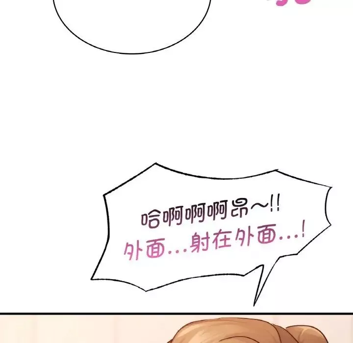 年轻代表-第14话 - 图片 41