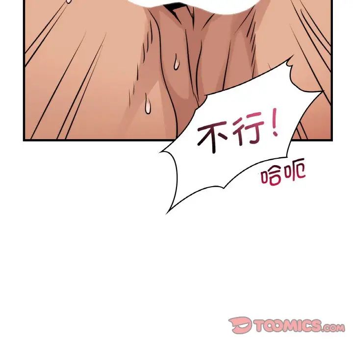 年轻代表第14话