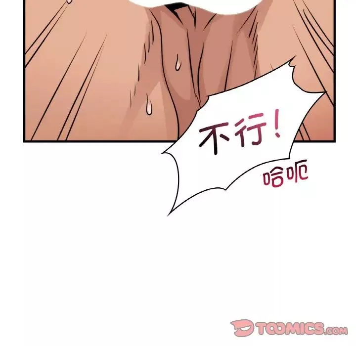 年轻代表-第14话 - 图片 45
