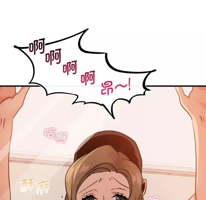 年轻代表-第14话 - 图片 46