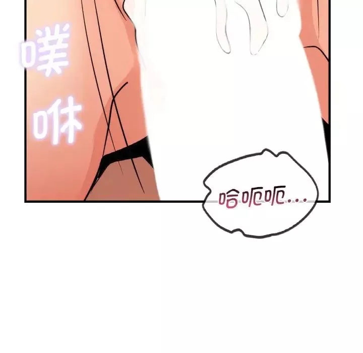 年轻代表-第14话 - 图片 50