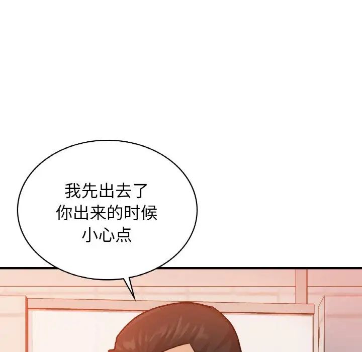 年轻代表第14話