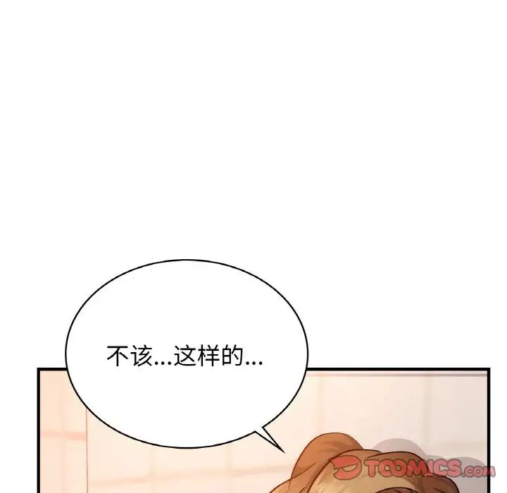 年轻代表第14話