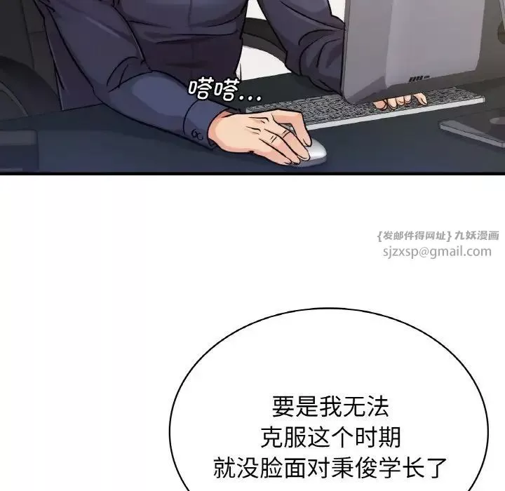年轻代表-第14话 - 图片 64