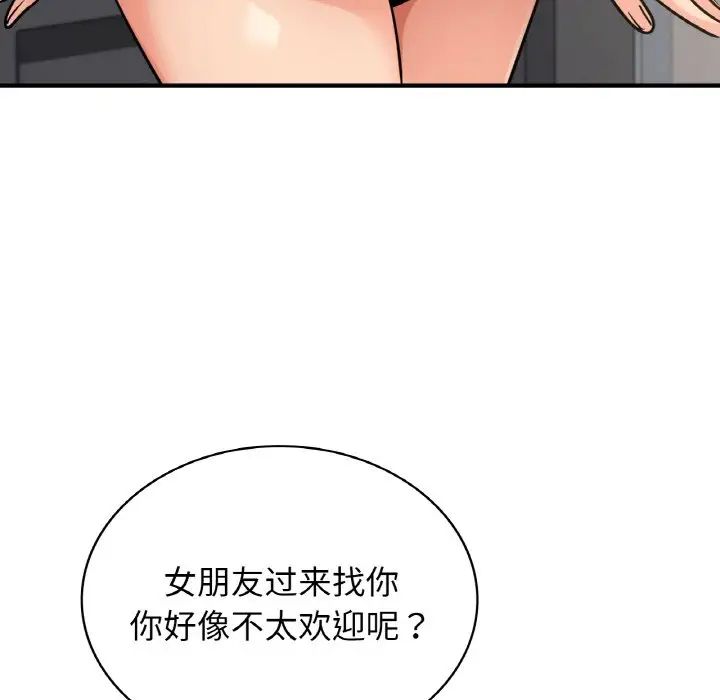 年轻代表第14話