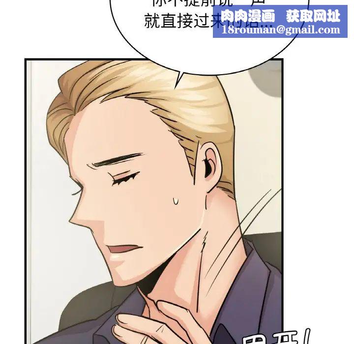 年轻代表第14话