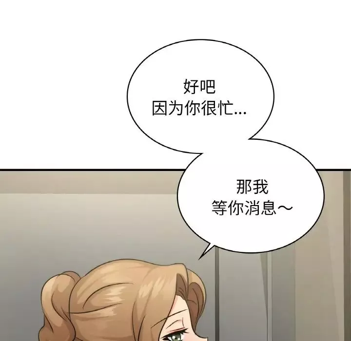 年轻代表-第14话 - 图片 89