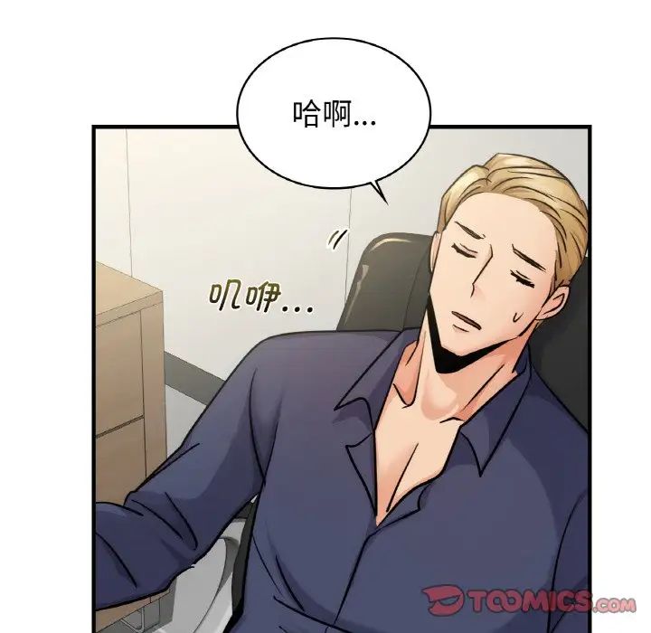 年轻代表第14話