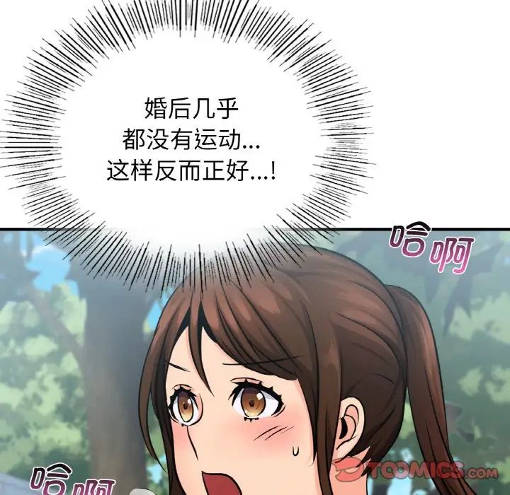 年轻代表第14話