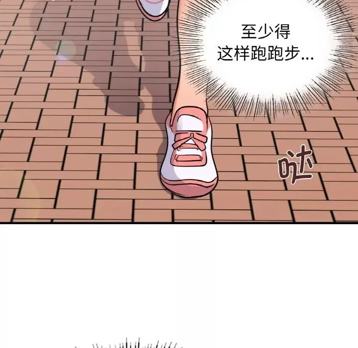 年轻代表-第14话 - 图片 104