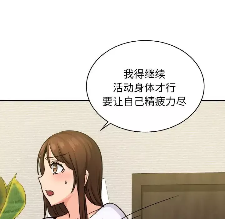 年轻代表-第14话 - 图片 125
