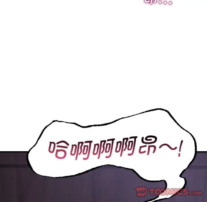 年轻代表第14話