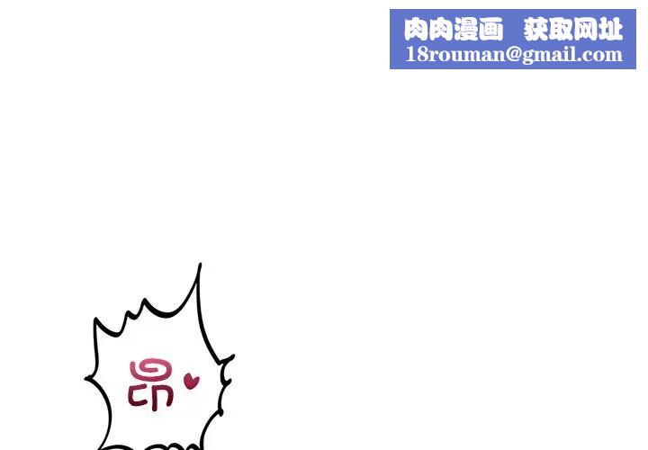 爱的游乐园第16话