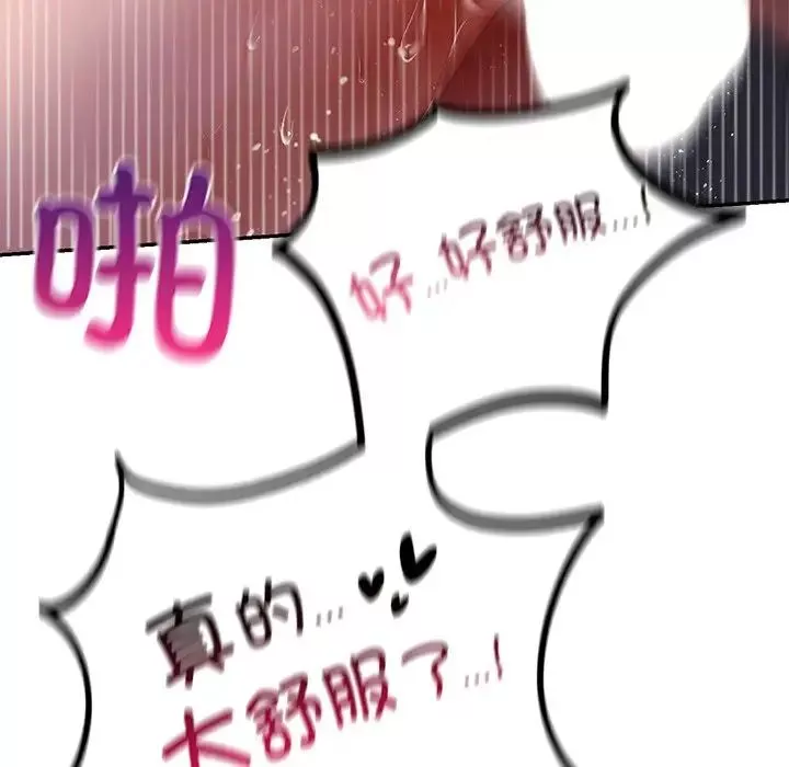 爱的游乐园-第16话 - 图片 8