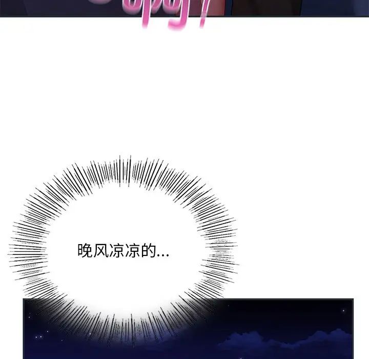 爱的游乐园第16话