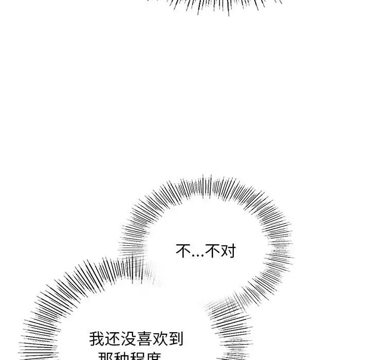 爱的游乐园-第16话 - 图片 43