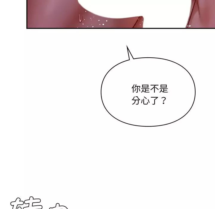 爱的游乐园-第16话 - 图片 49