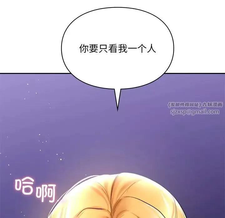 爱的游乐园第16話