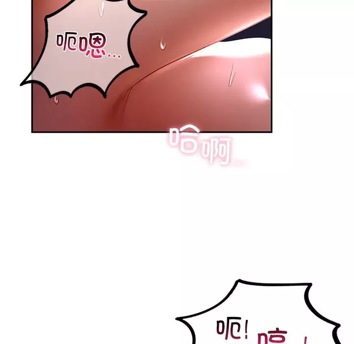 爱的游乐园-第16话 - 图片 70