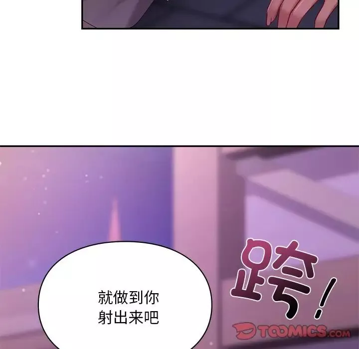 爱的游乐园-第16话 - 图片 93