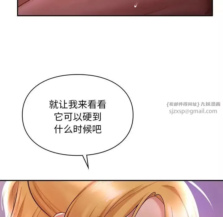 爱的游乐园-第16话 - 图片 98