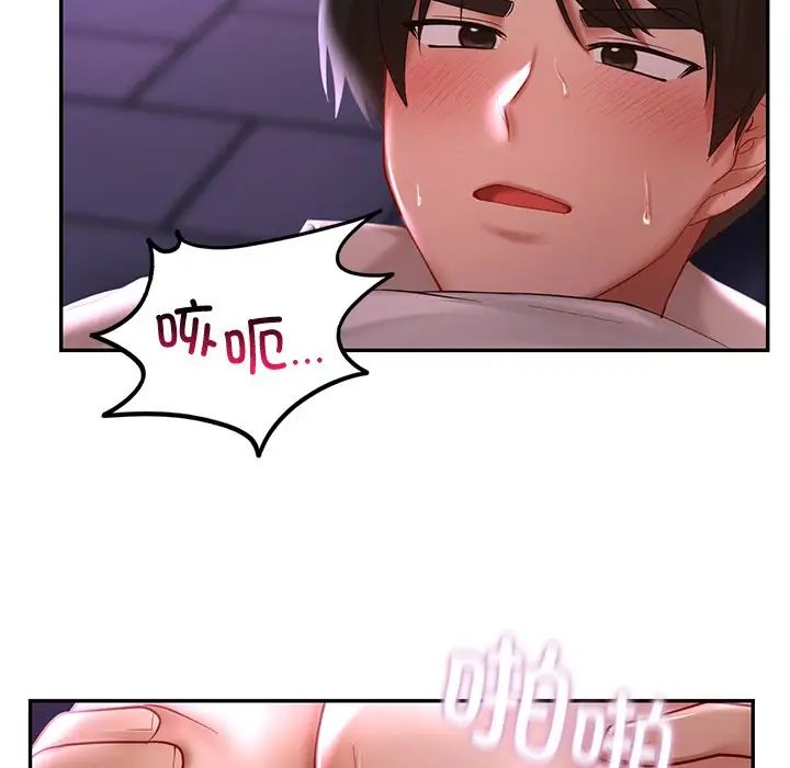 爱的游乐园第16话