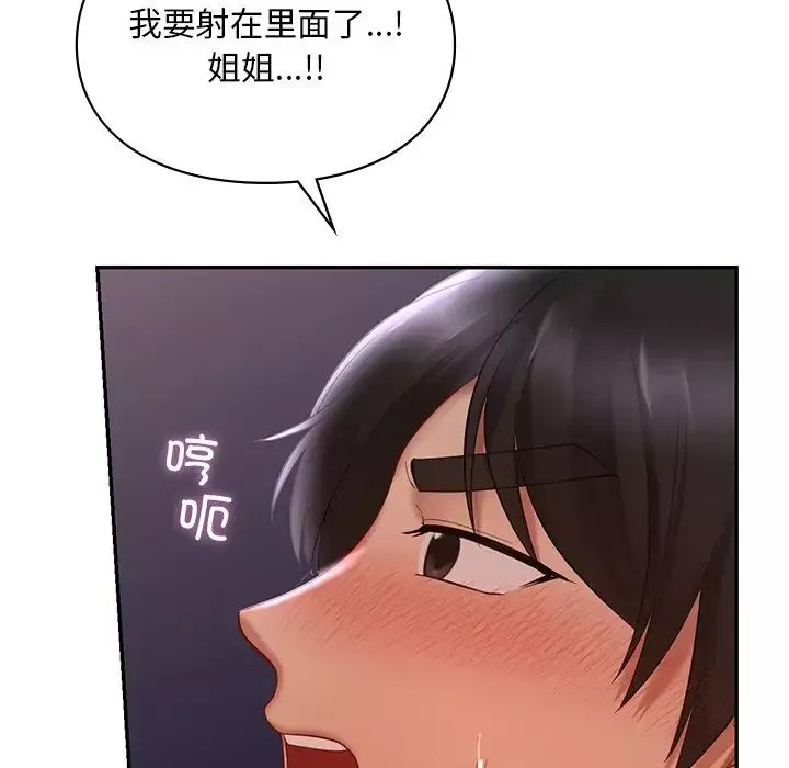 爱的游乐园-第16话 - 图片 125