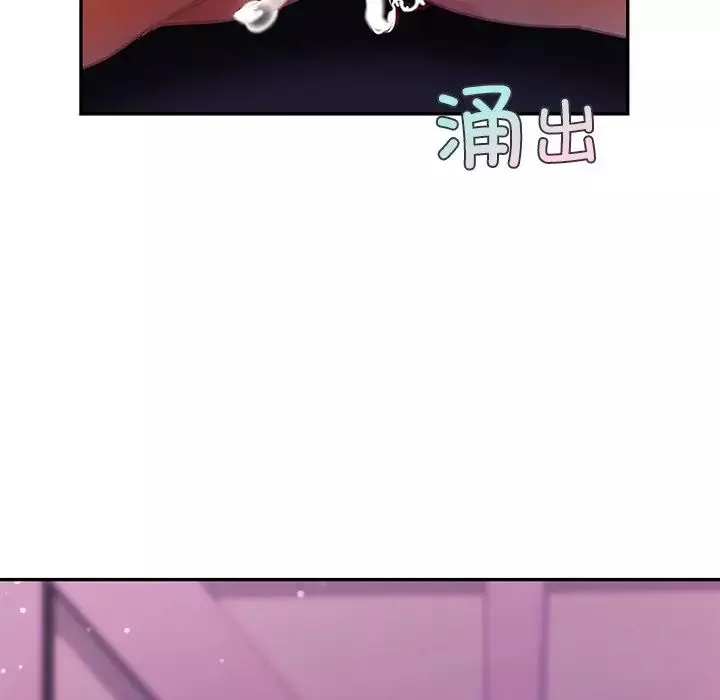 爱的游乐园-第16话 - 图片 136