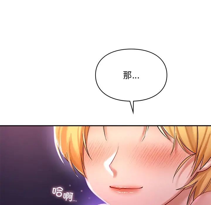 爱的游乐园第16话