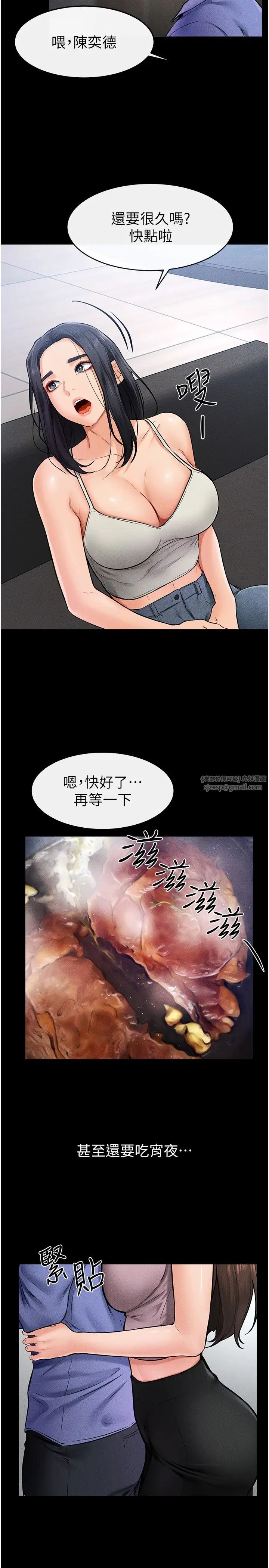 继母与继姐第22话-哥，我也要抱抱