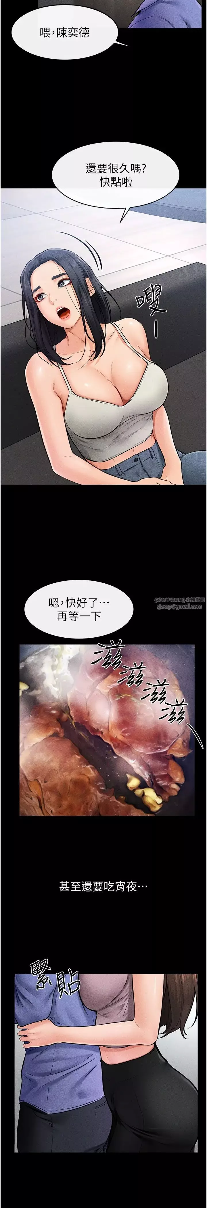 继母与继姐-第22话-哥，我也要抱抱 - 图片 3