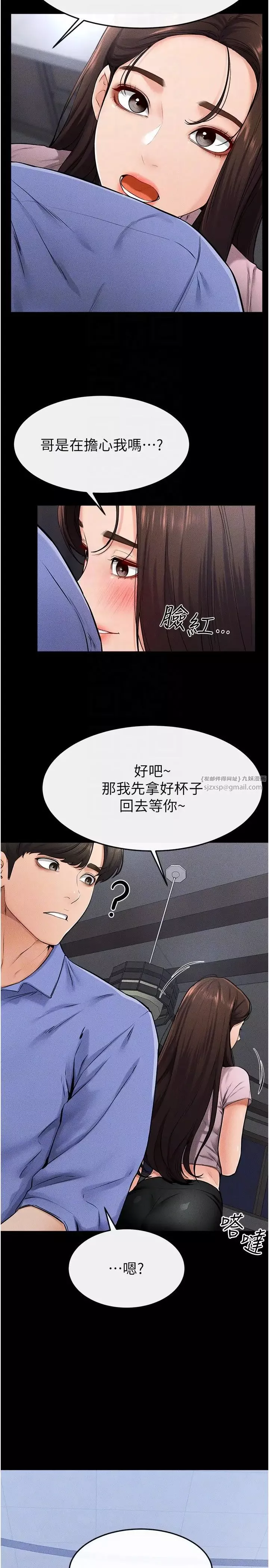 继母与继姐-第22话-哥，我也要抱抱 - 图片 6