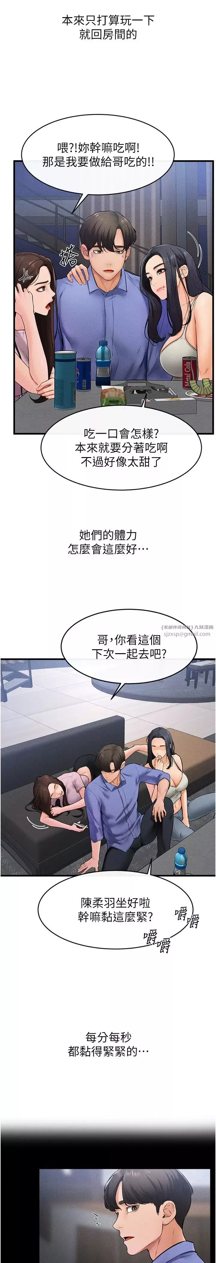 继母与继姐-第22话-哥，我也要抱抱 - 图片 2