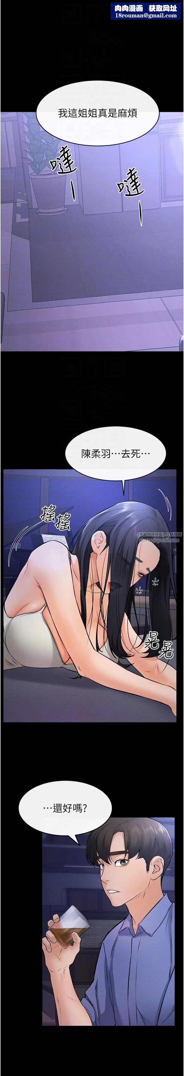 繼母與繼姐第22話-哥，我也要抱抱