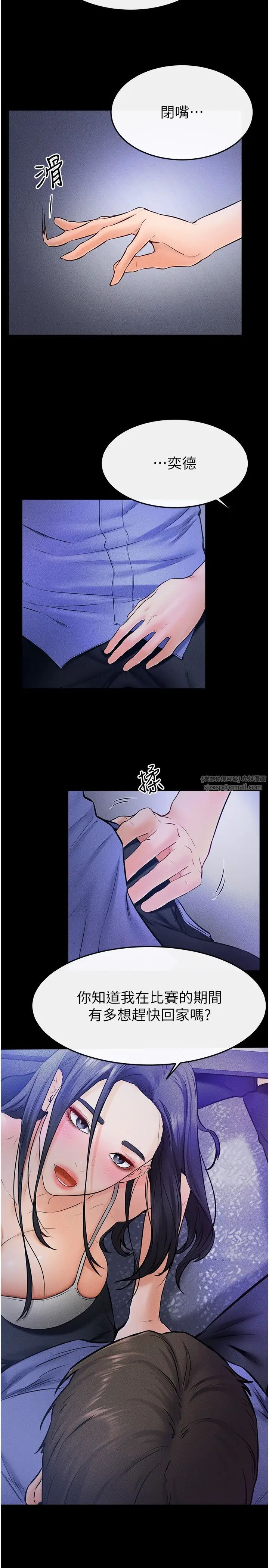 继母与继姐第22话-哥，我也要抱抱