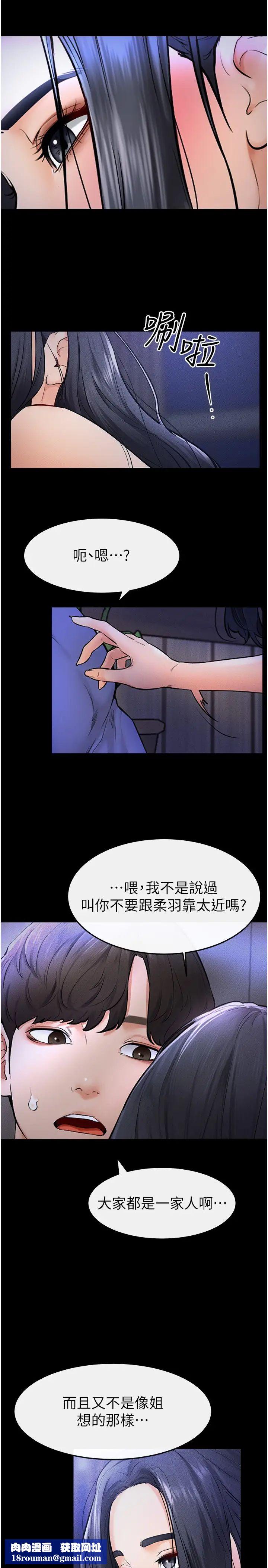 继母与继姐第22话-哥，我也要抱抱