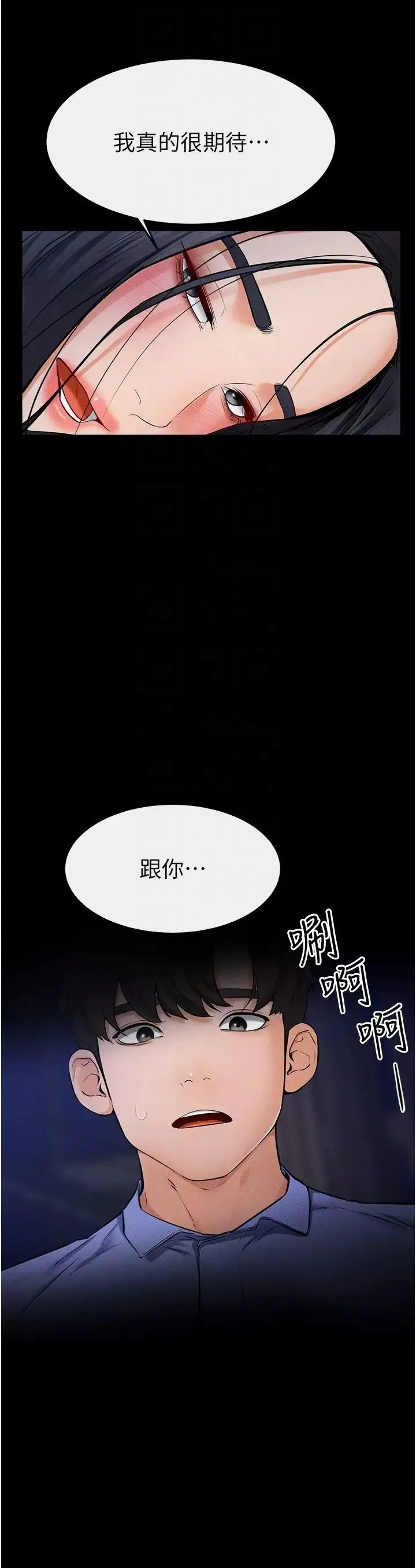继母与继姐-第22话-哥，我也要抱抱 - 图片 18