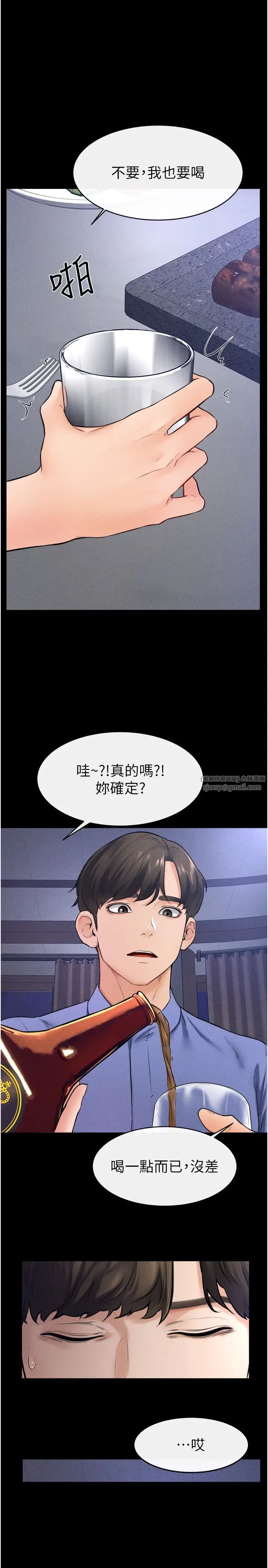 繼母與繼姐第22話-哥，我也要抱抱