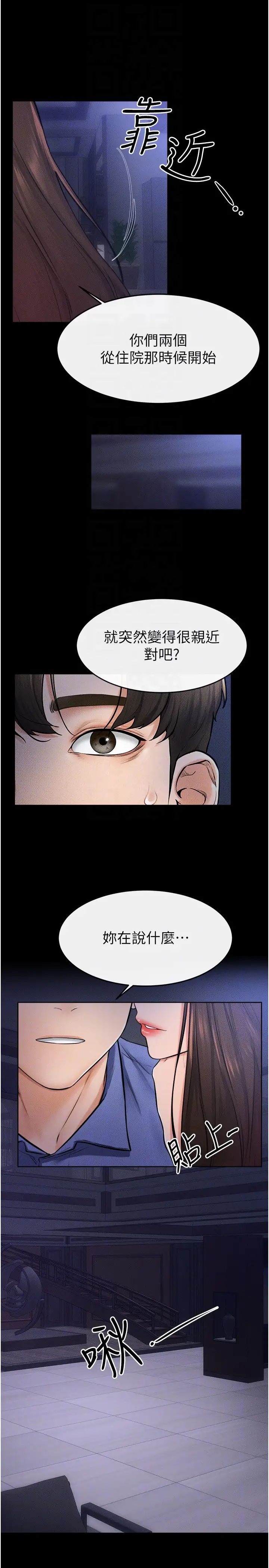 继母与继姐第22话-哥，我也要抱抱