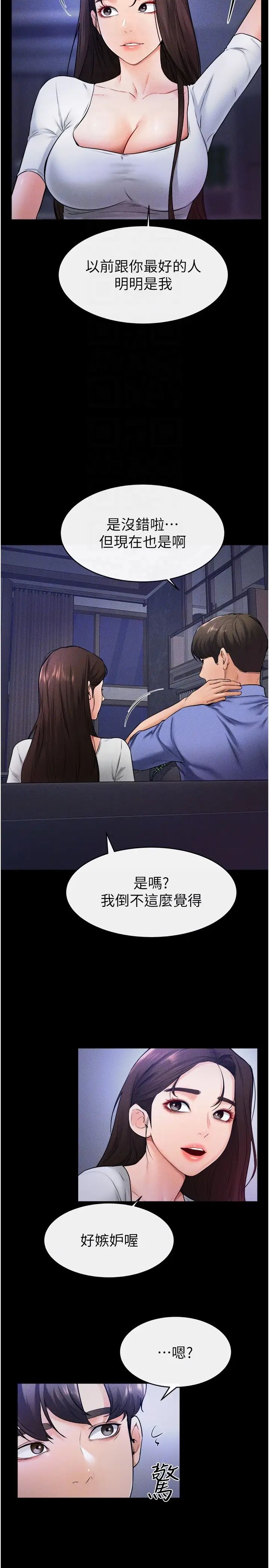 继母与继姐第22话-哥，我也要抱抱