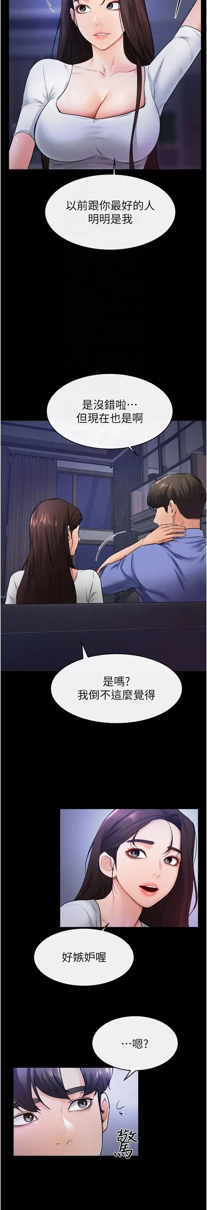 继母与继姐-第22话-哥，我也要抱抱 - 图片 22