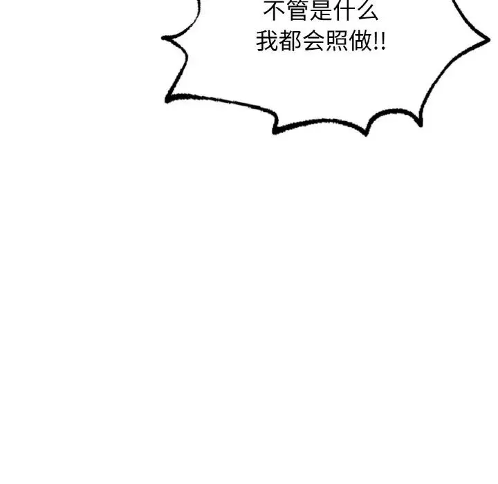 成为人上人-第10话 - 图片 10