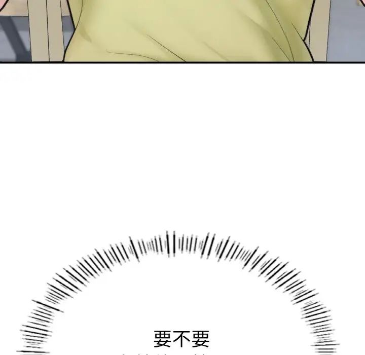 成为人上人第10话