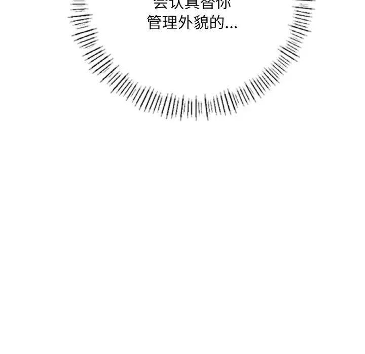 成为人上人第10话