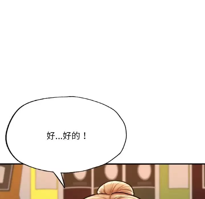 成为人上人-第10话 - 图片 35