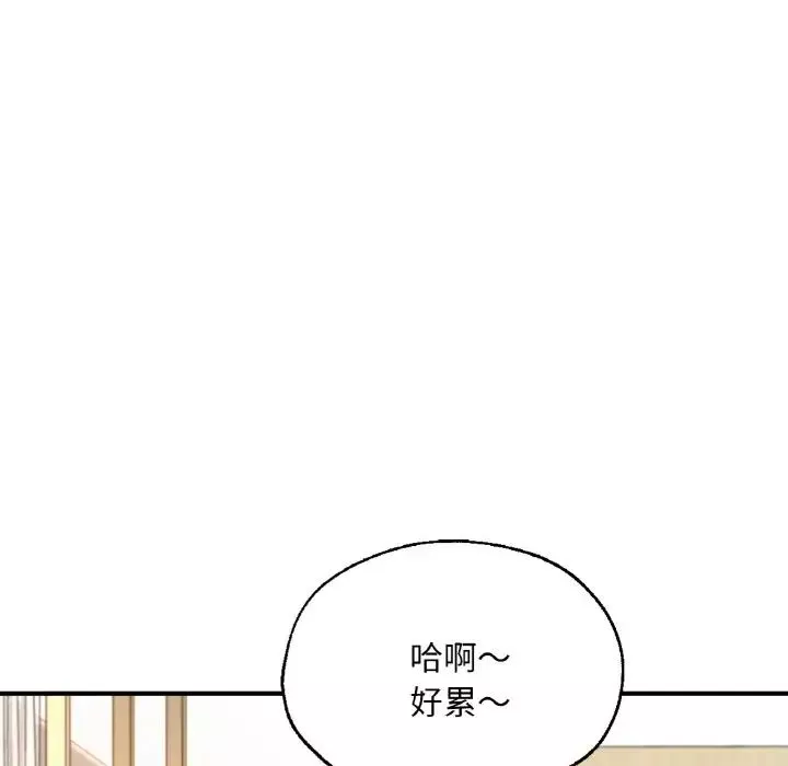 成为人上人-第10话 - 图片 48