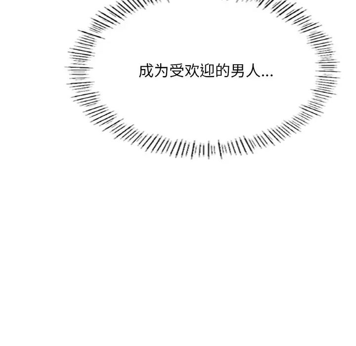 成为人上人第10话