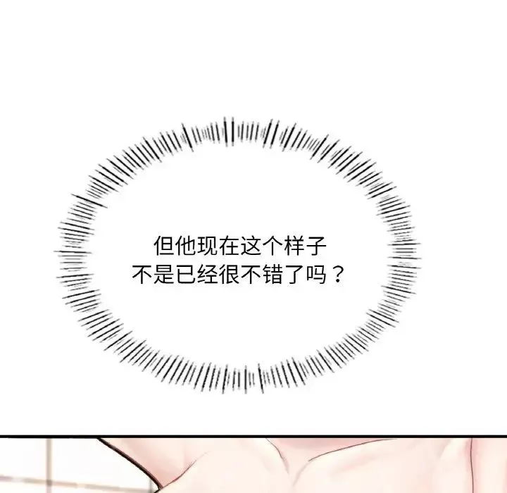 成为人上人第10話