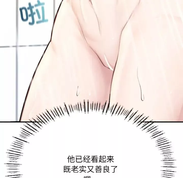 成为人上人-第10话 - 图片 75