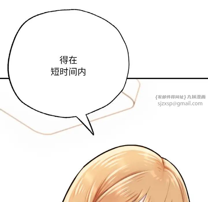 成为人上人第10话